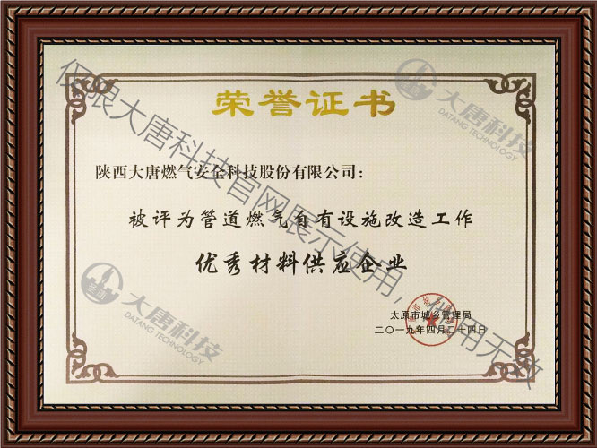 管道燃氣(qi)自有設施改(gai)造工作..材料(liao)供應企業