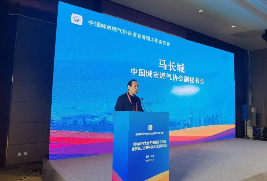 行業會議(yi) | 大唐科技參(can)加燃氣管網(wǎng)安全運行暨(ji)防第三方破(po)壞技術交流(liú)研讨會