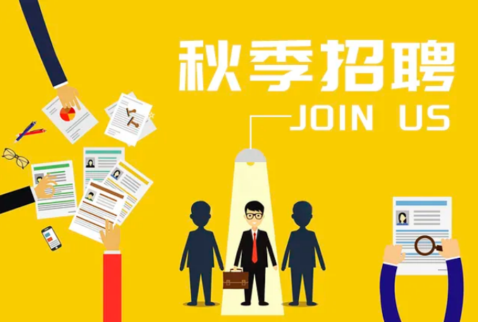 秋季招(zhāo)聘│保定隆湖(hú)电器制造有(yǒu)限责任公司(si)(WAP站)期待您的(de)加入！